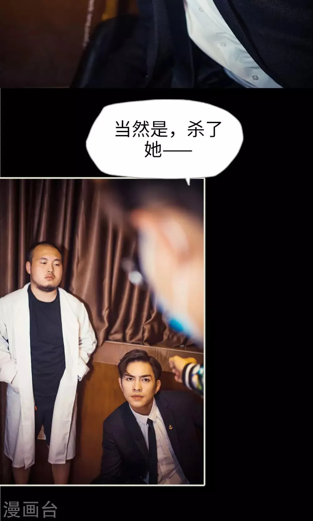 第106话 第16页