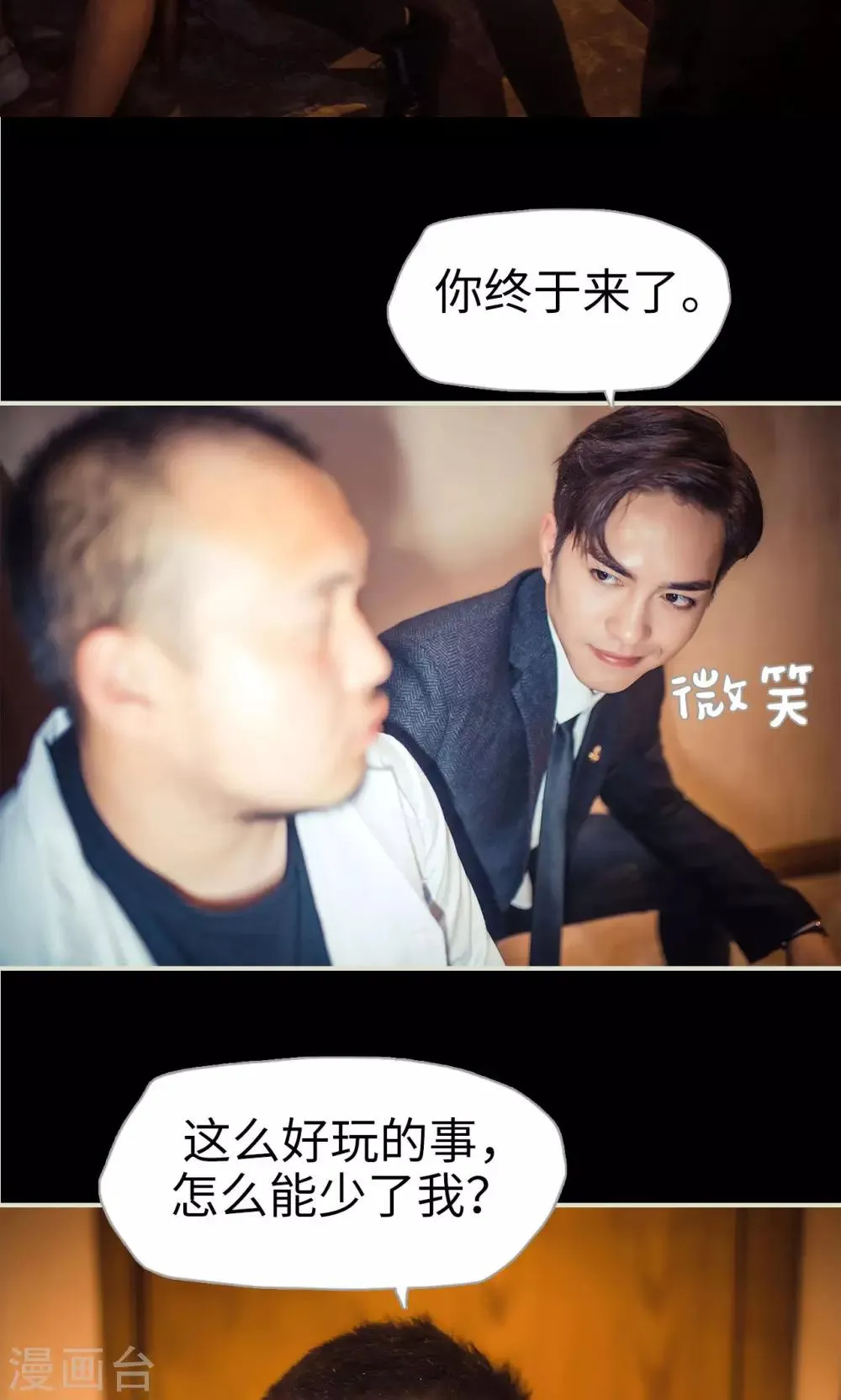第106话 第21页