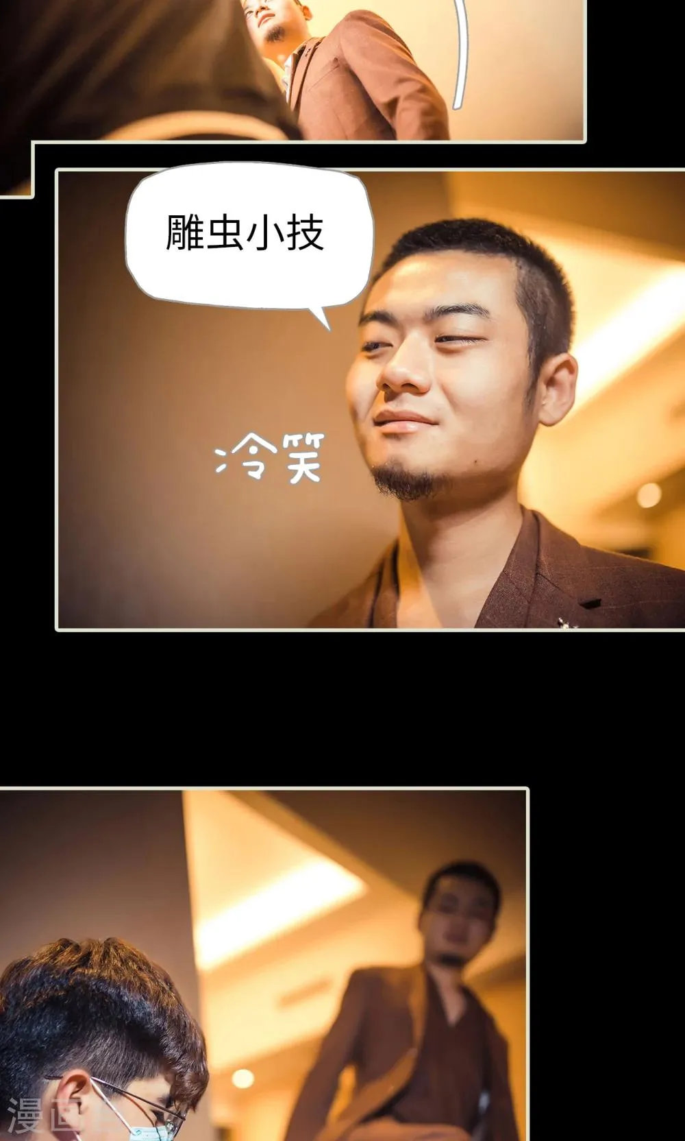 第107话 第6页