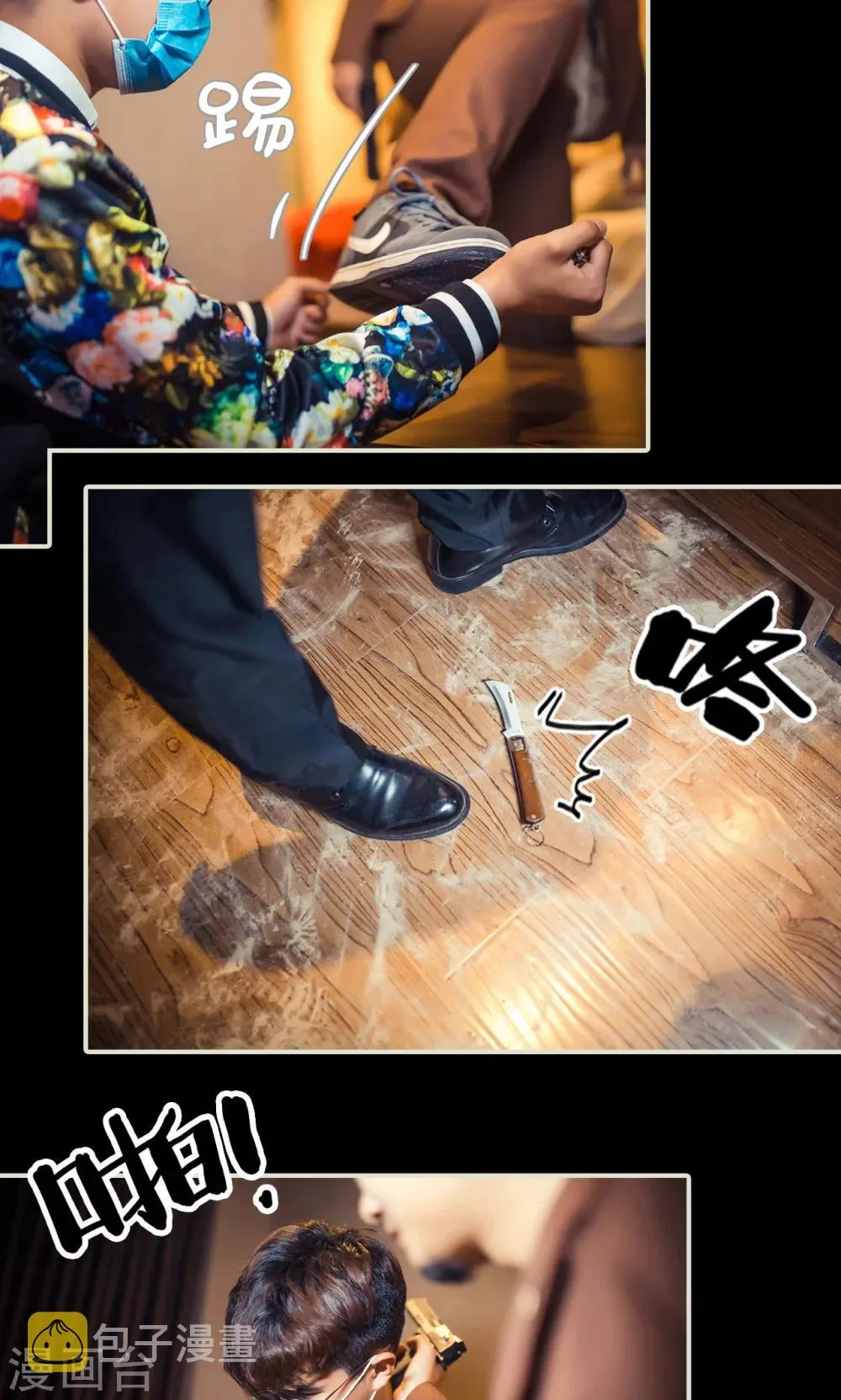 第107话 第7页