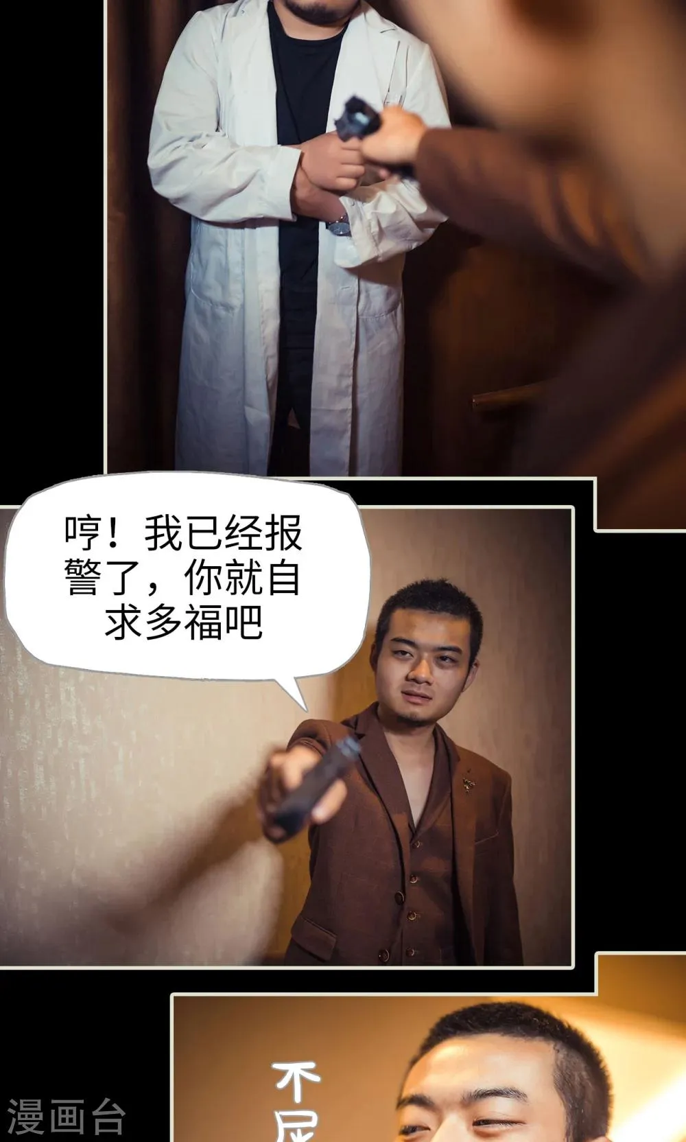 第107话 第10页