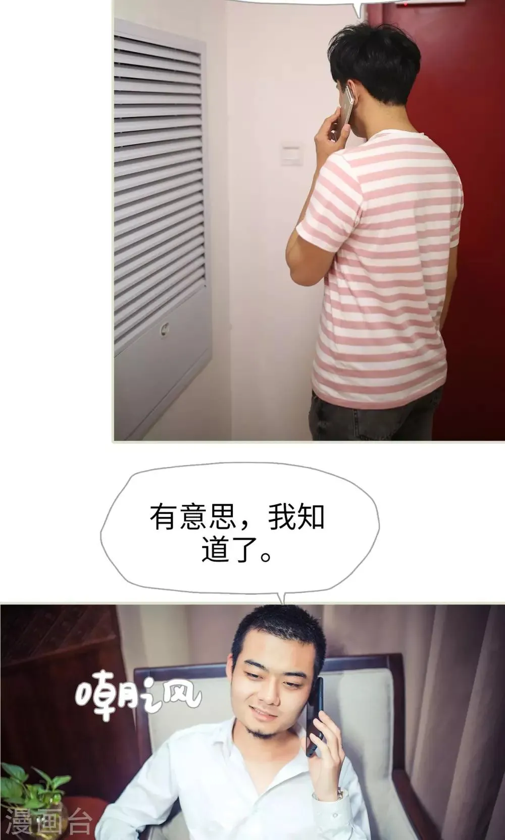 第108话 第7页