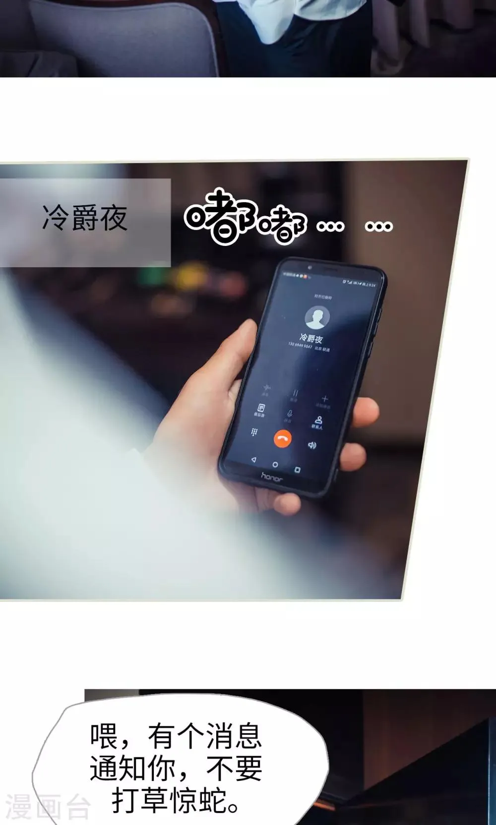 第108话 第9页