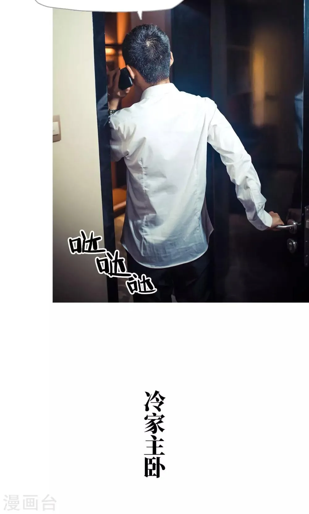 第108话 第10页