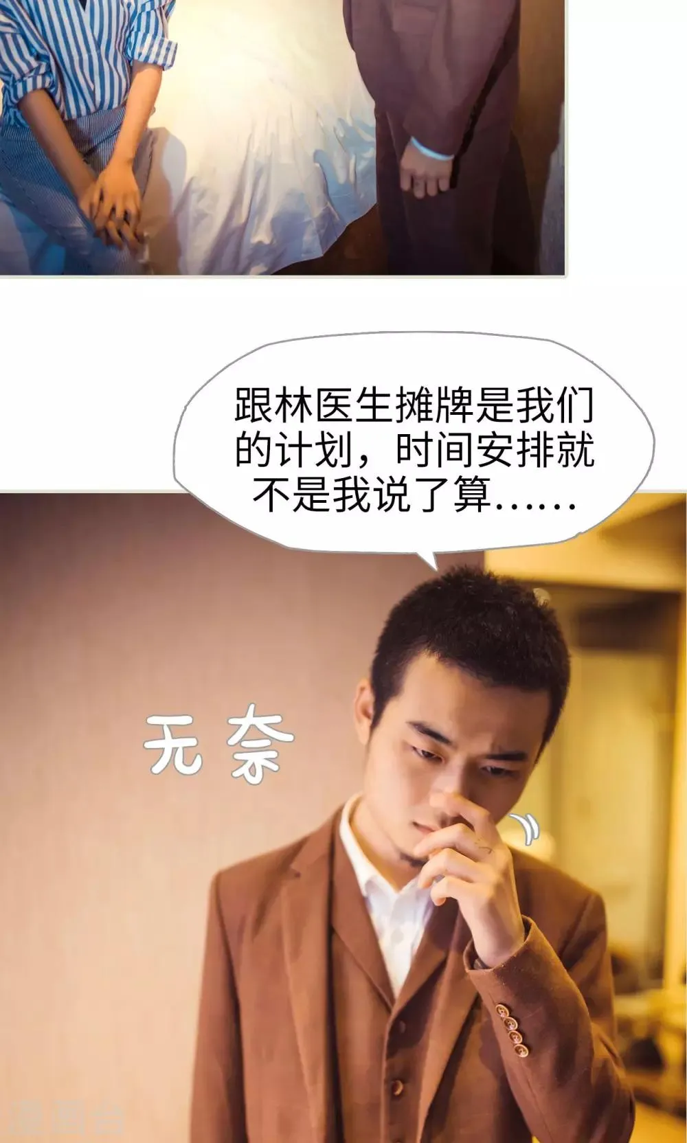 第108话 第12页