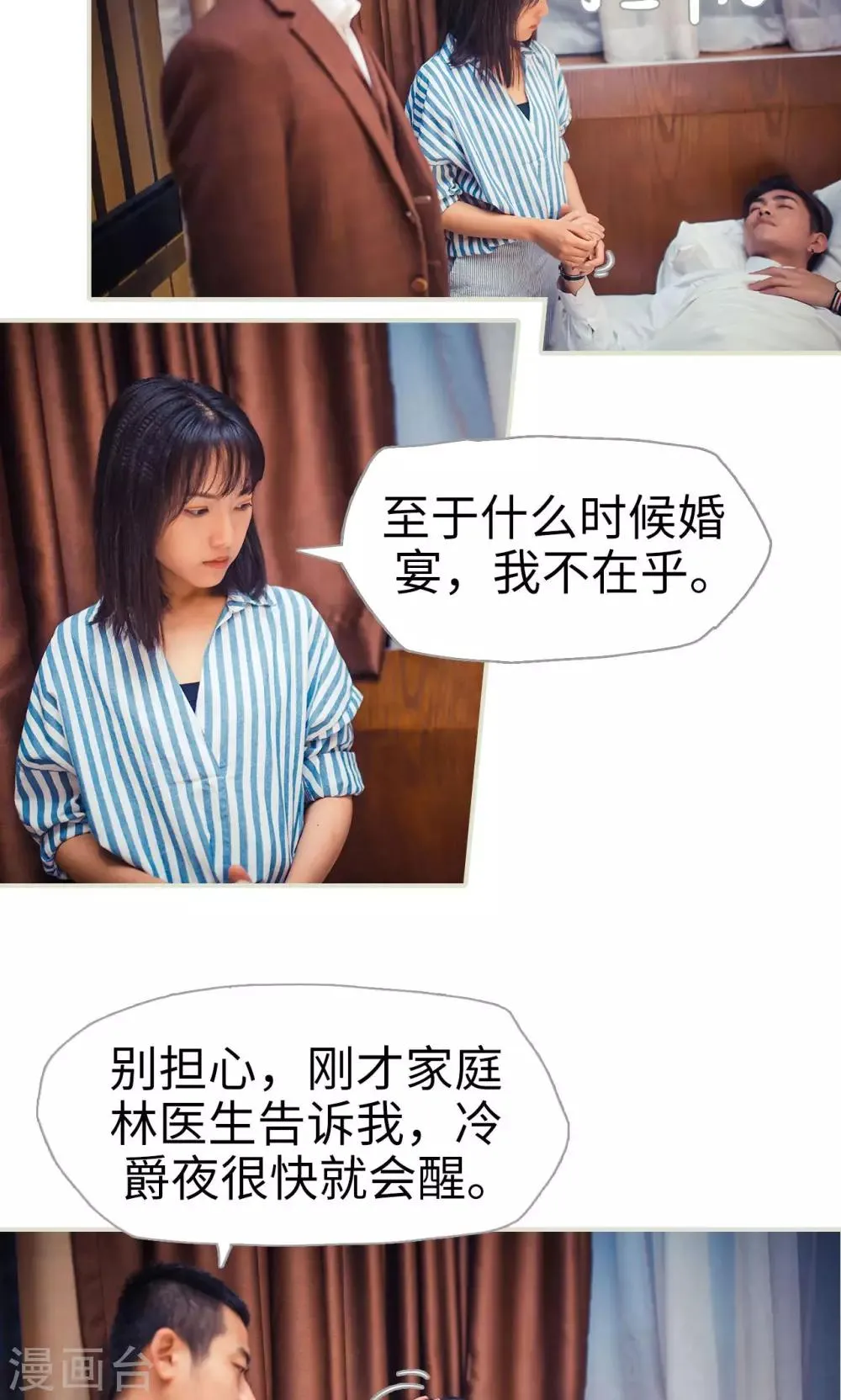 第108话 第14页