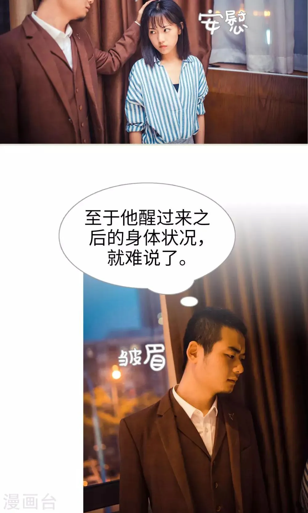 第108话 第15页