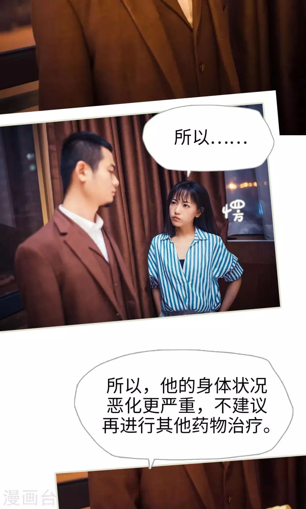第108话 第18页