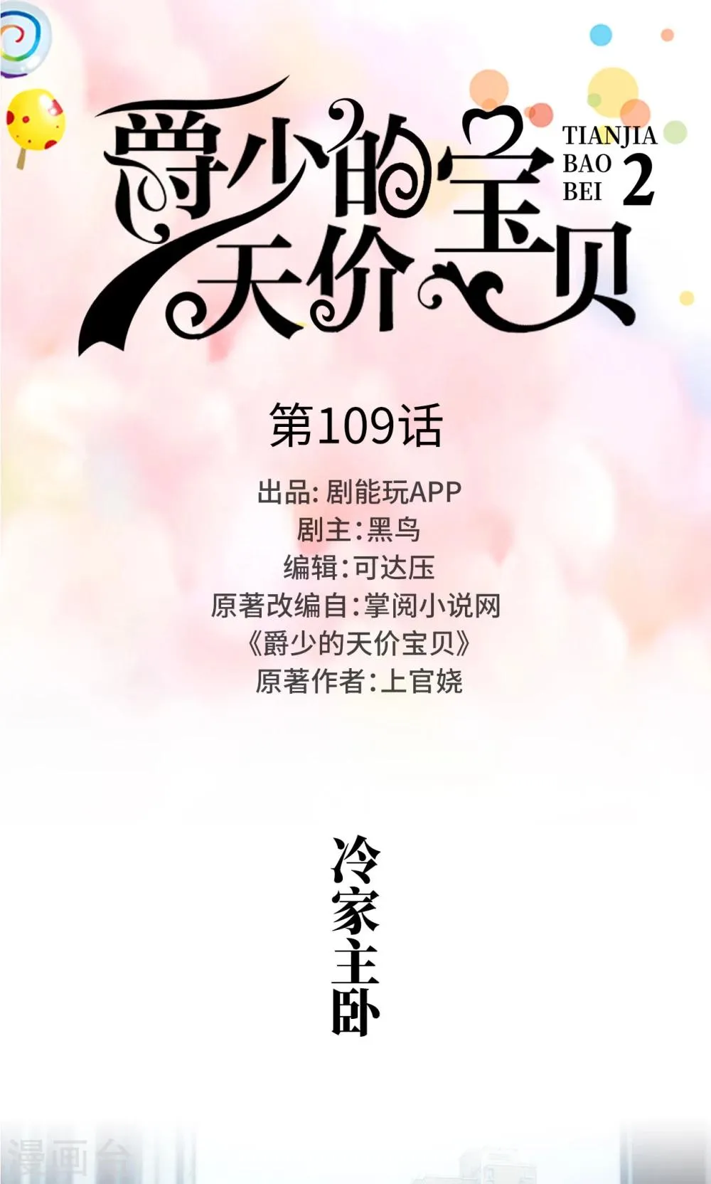 第109话 第1页