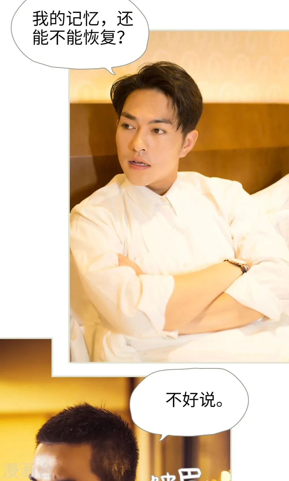 第109话 第8页