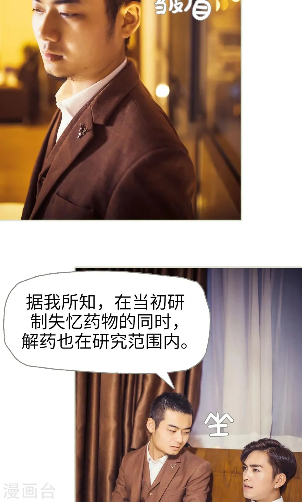 第109话 第9页