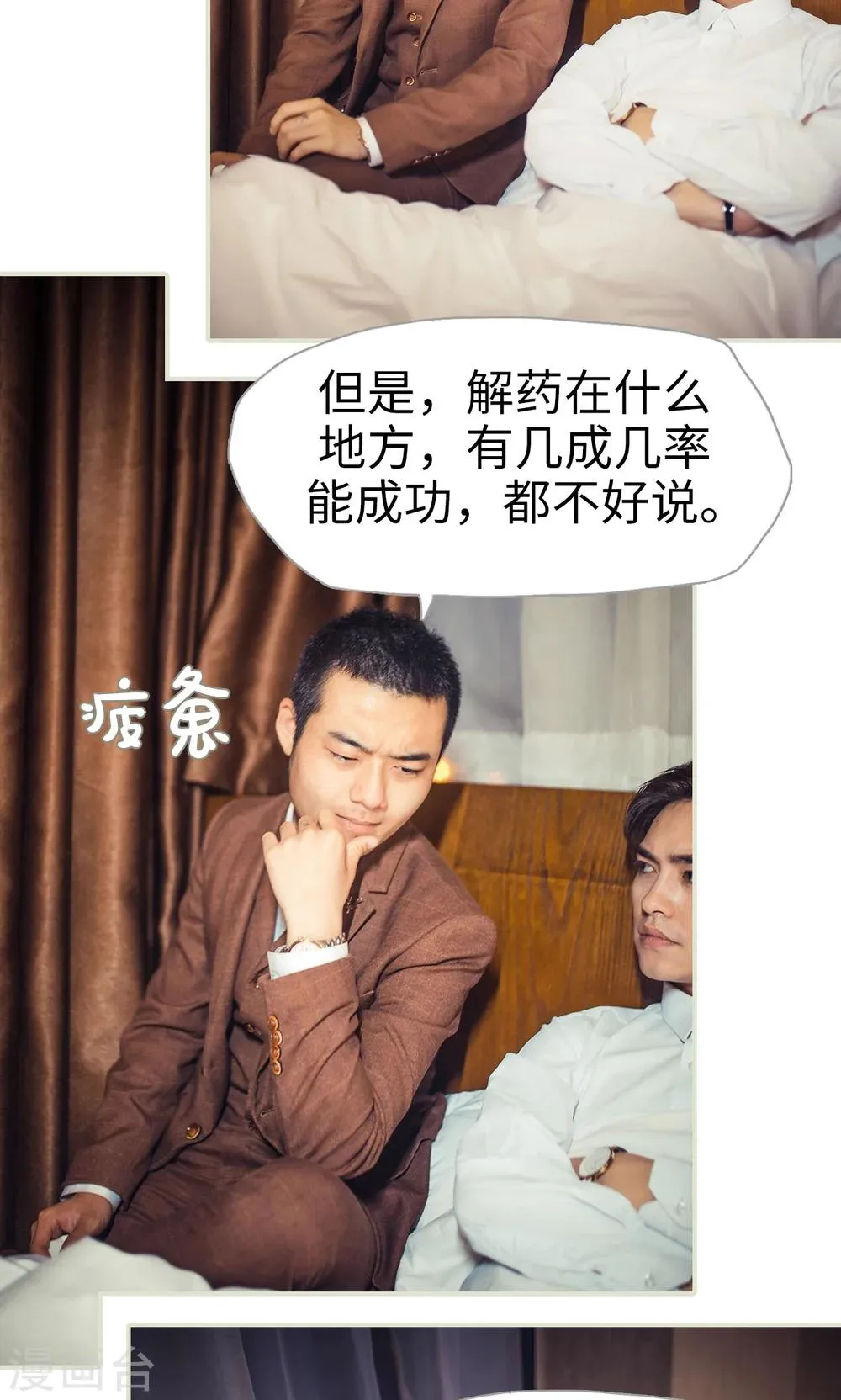 第109话 第10页