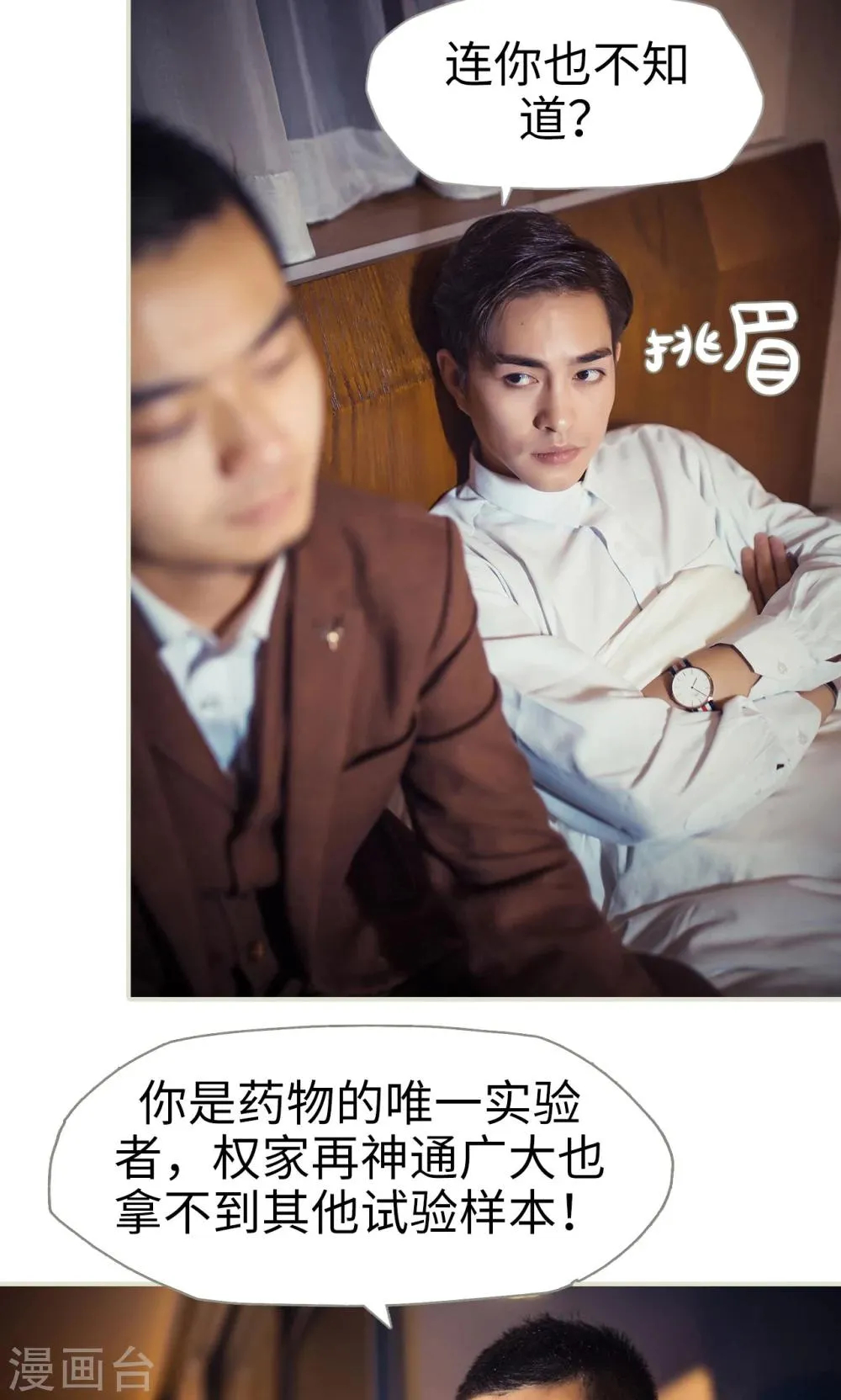 第109话 第11页