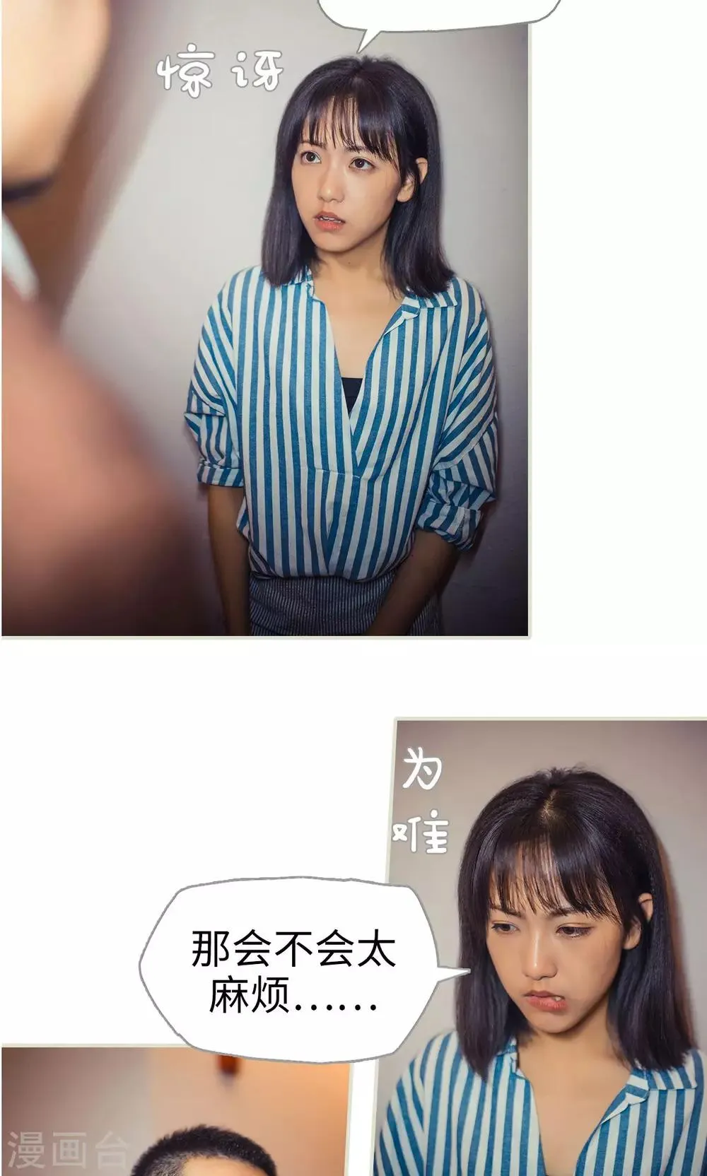 第110话 第3页