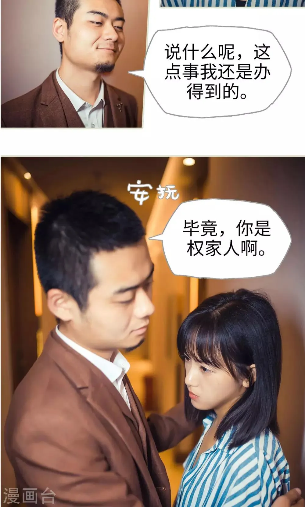 第110话 第4页