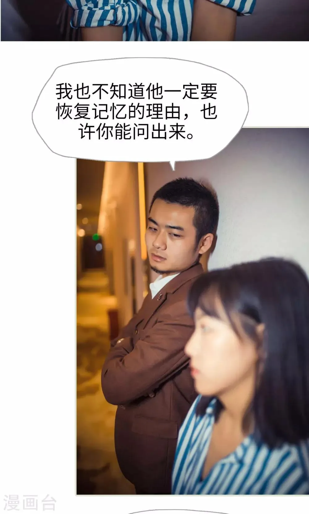第110话 第8页