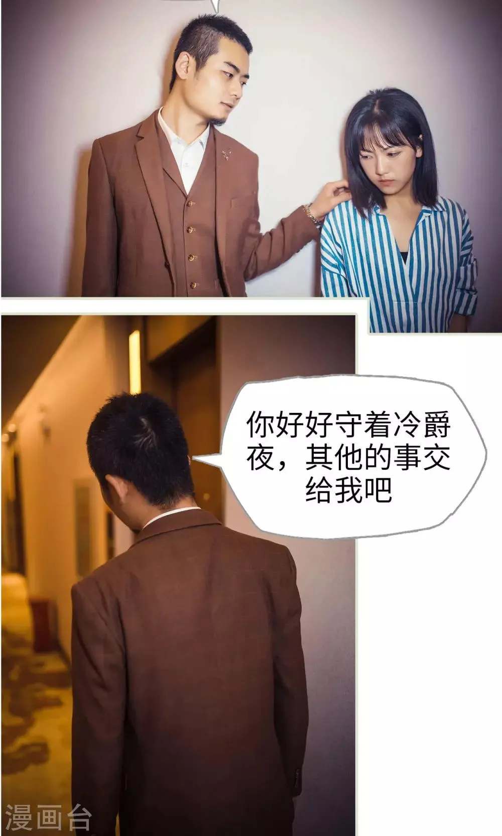 第110话 第10页