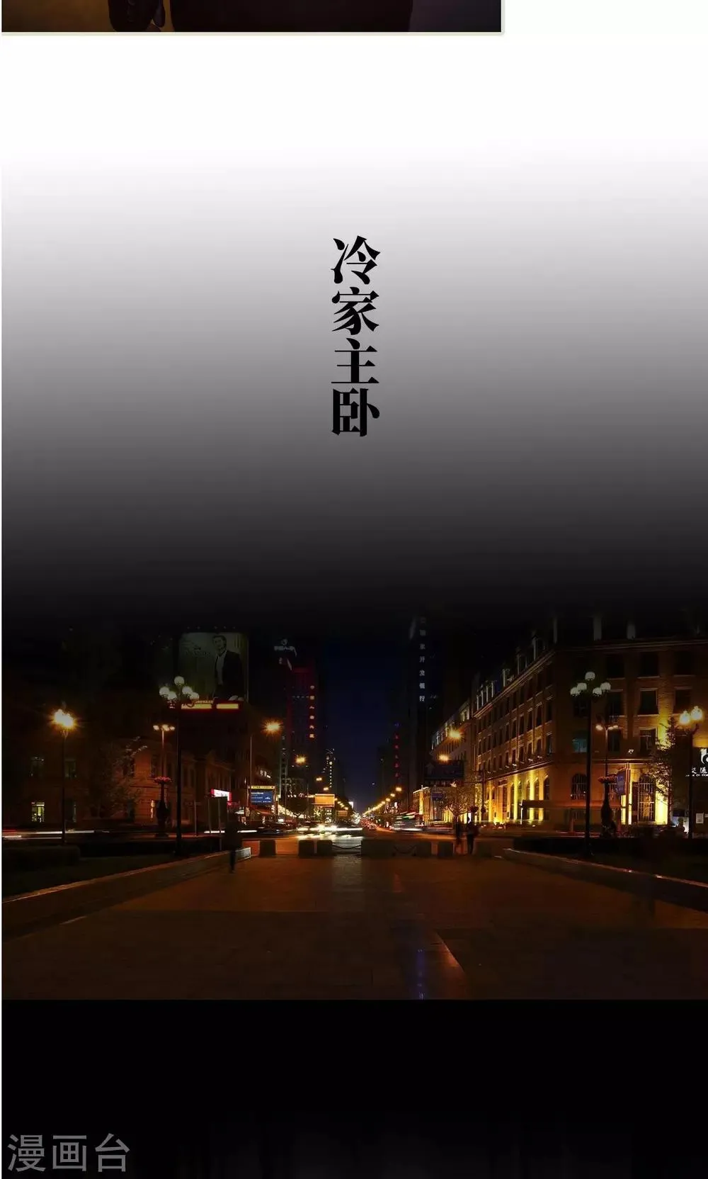 第110话 第11页