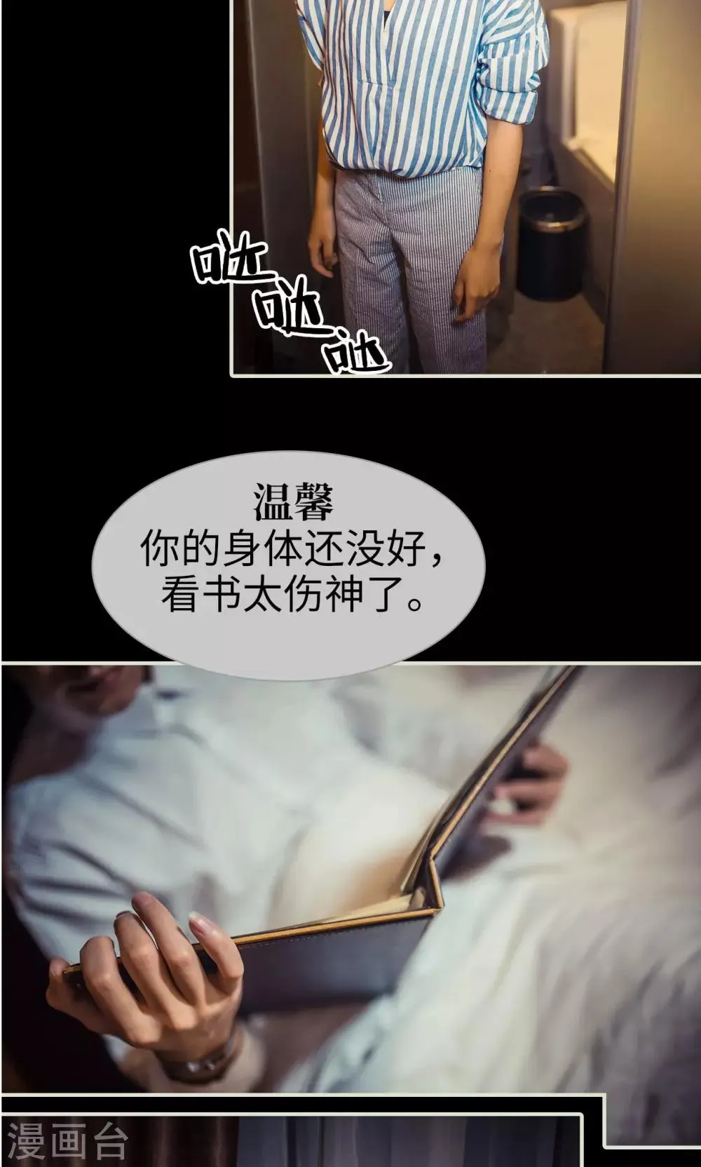 第110话 第13页