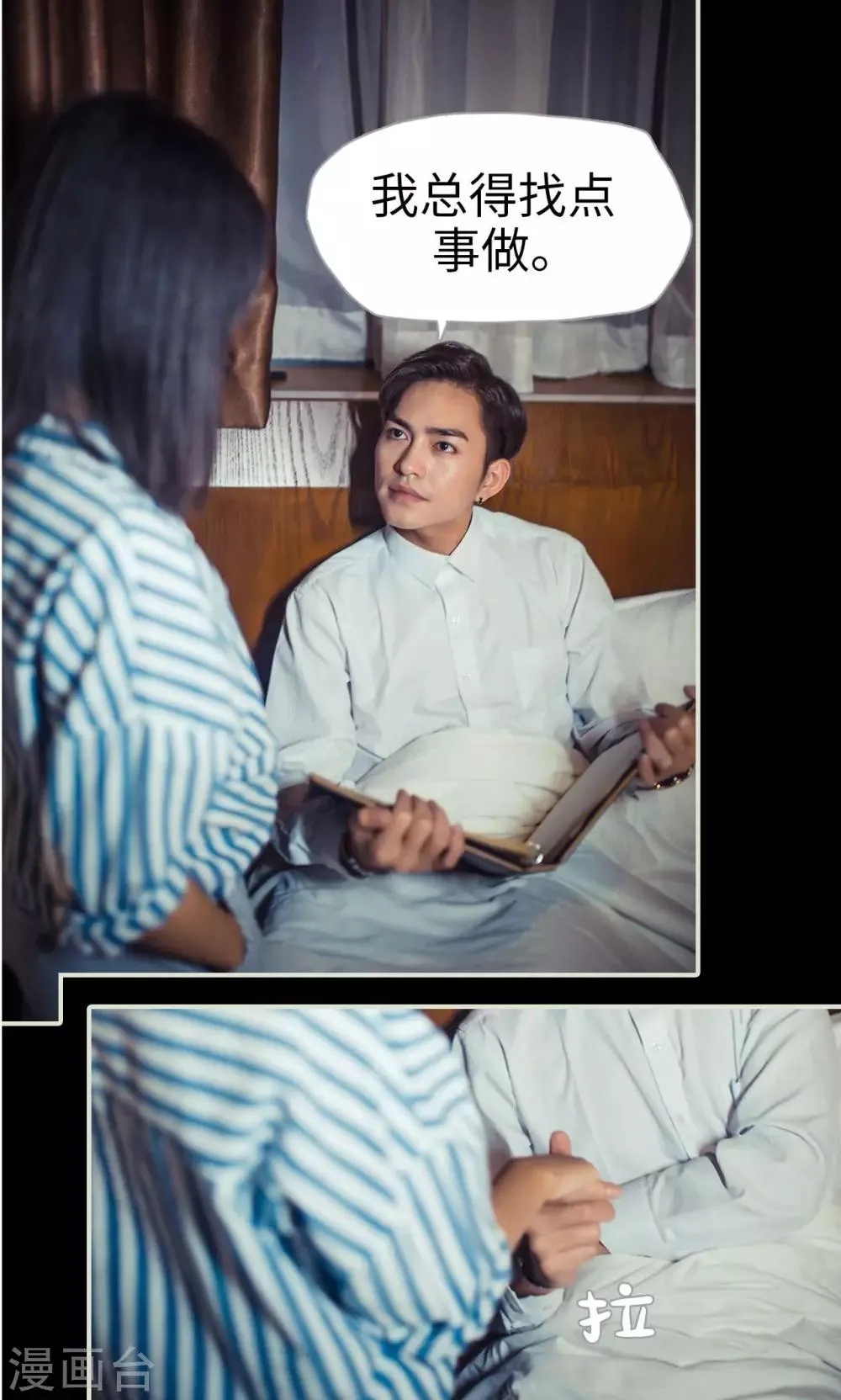 第110话 第14页