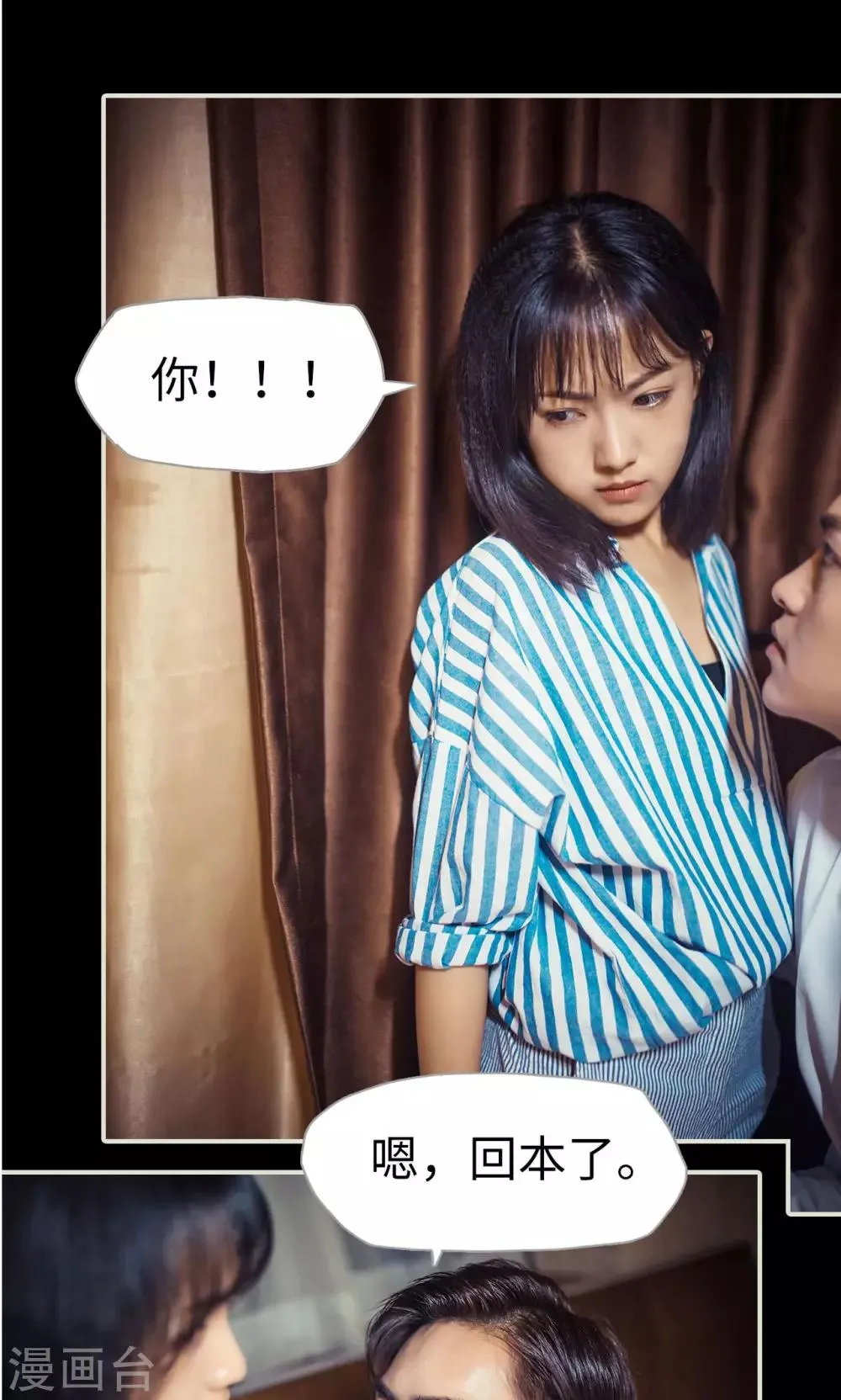 第110话 第16页