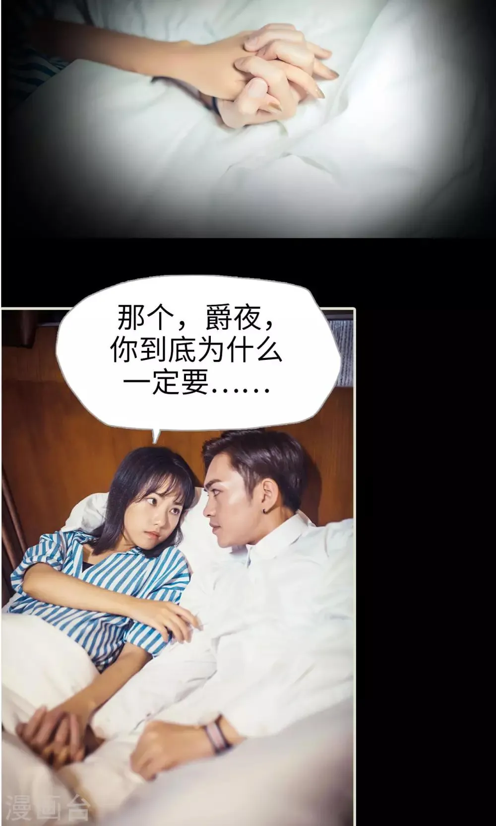 第110话 第20页