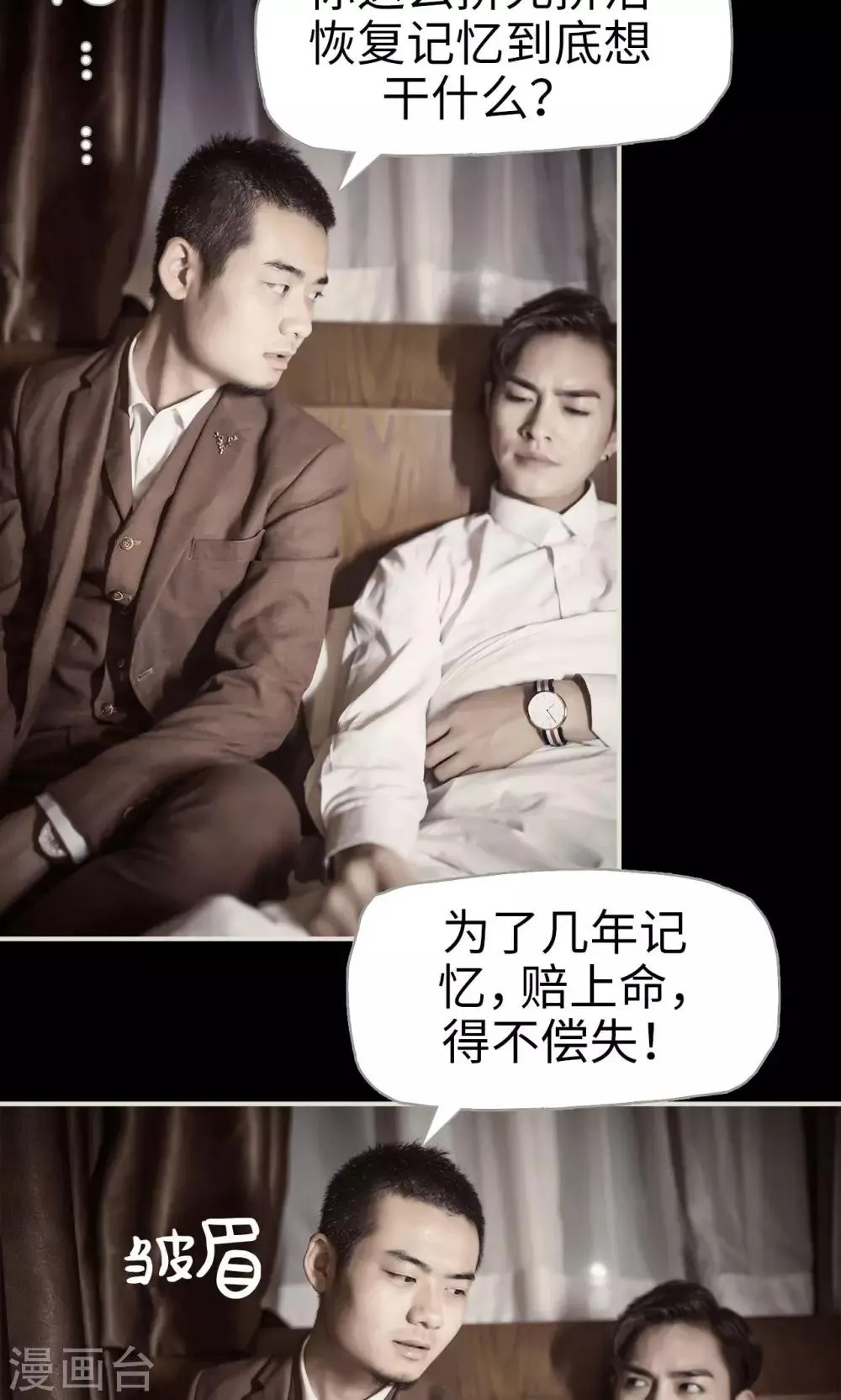 第111话 第6页