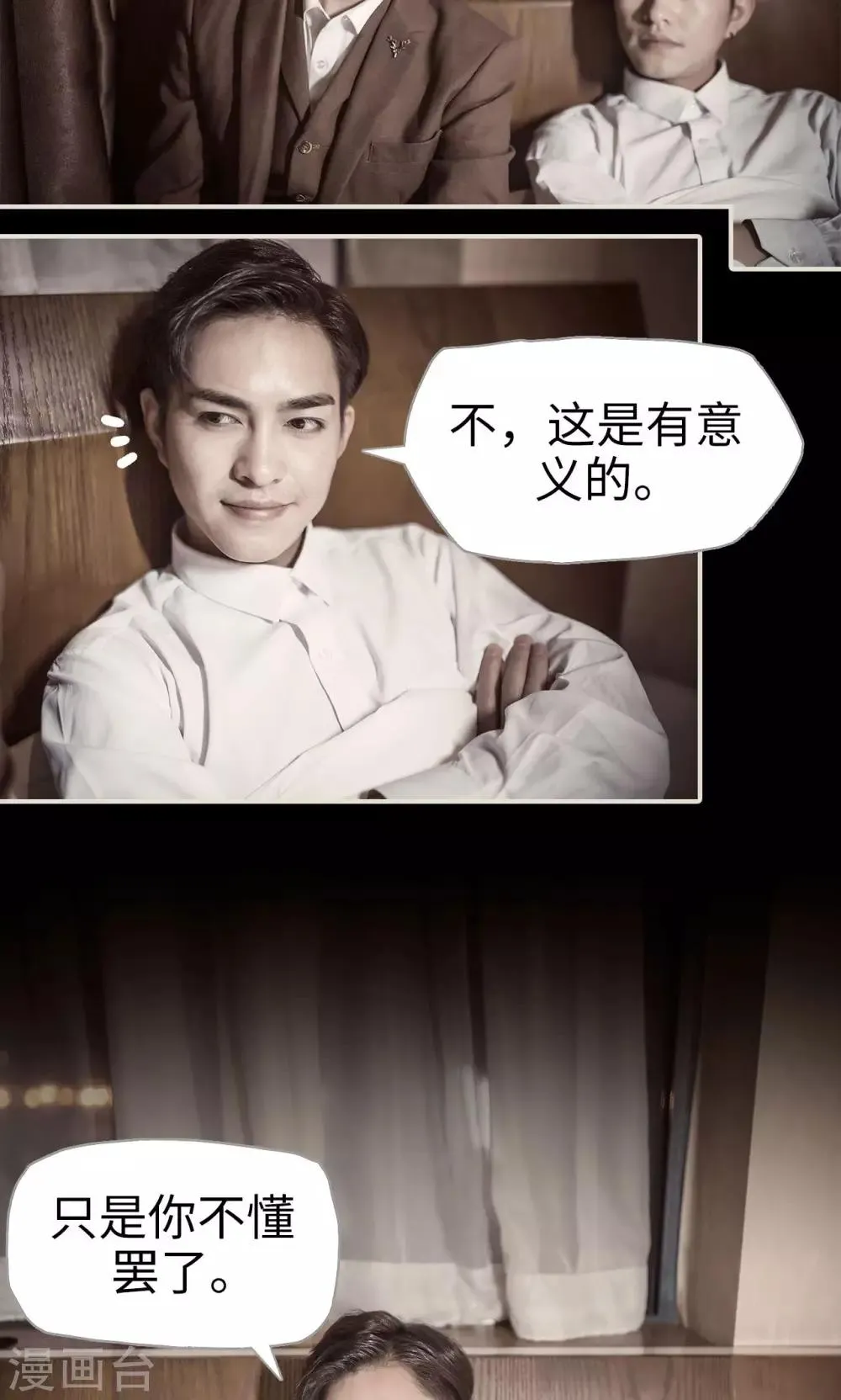 第111话 第7页