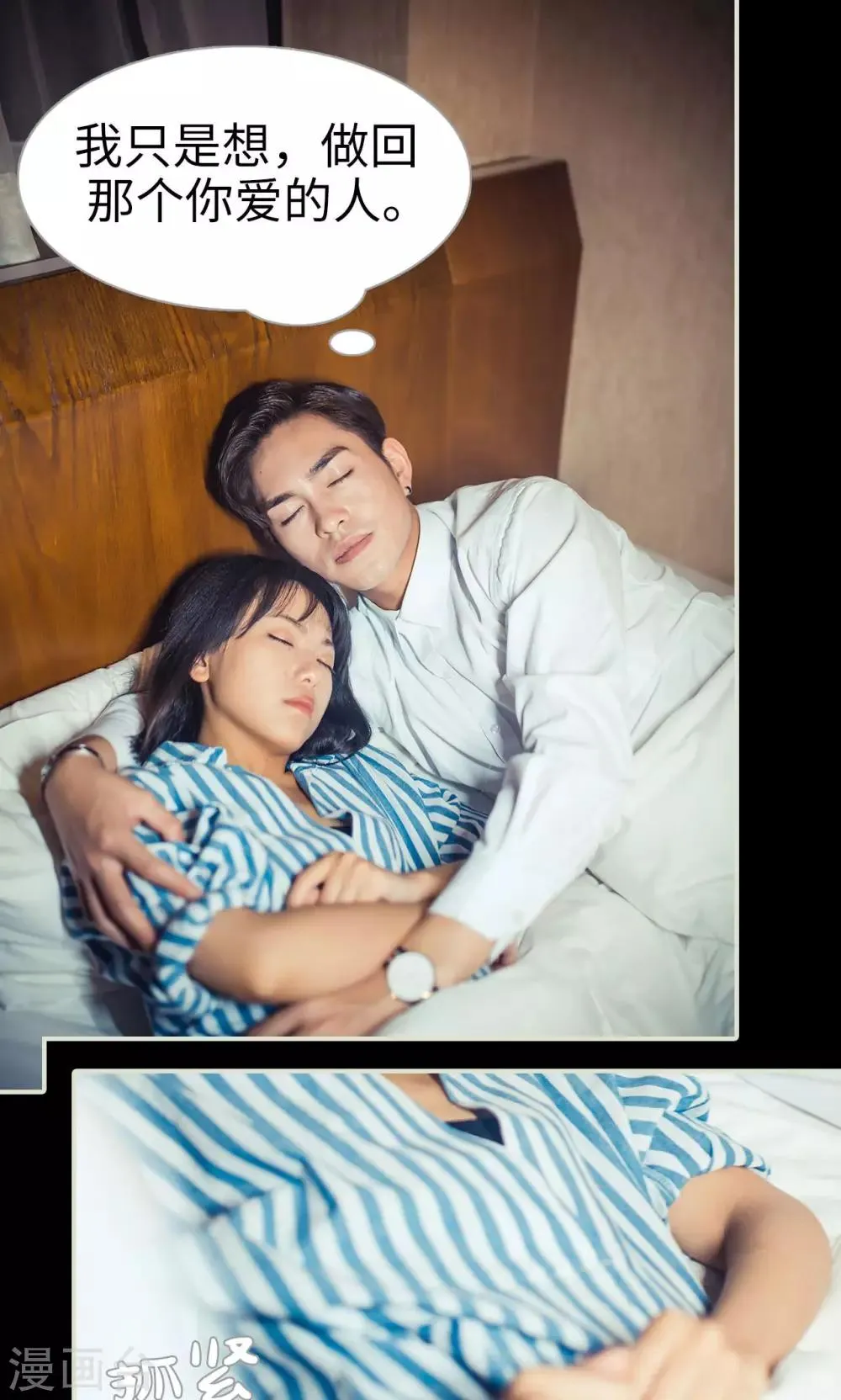 第111话 第12页