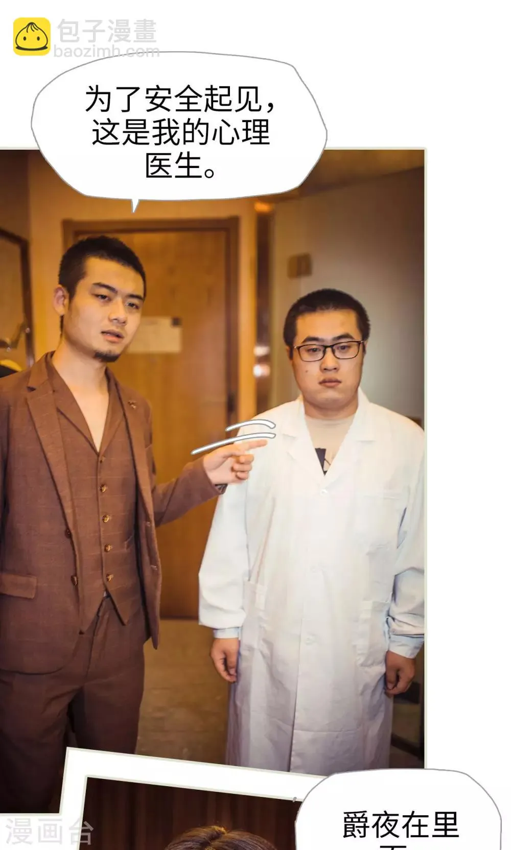 第111话 第16页