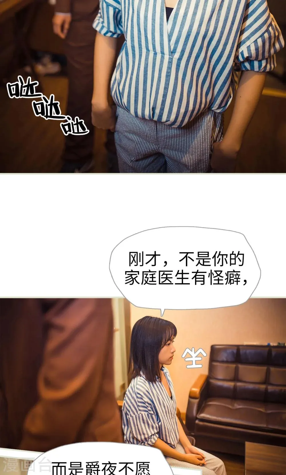 第112话 第3页