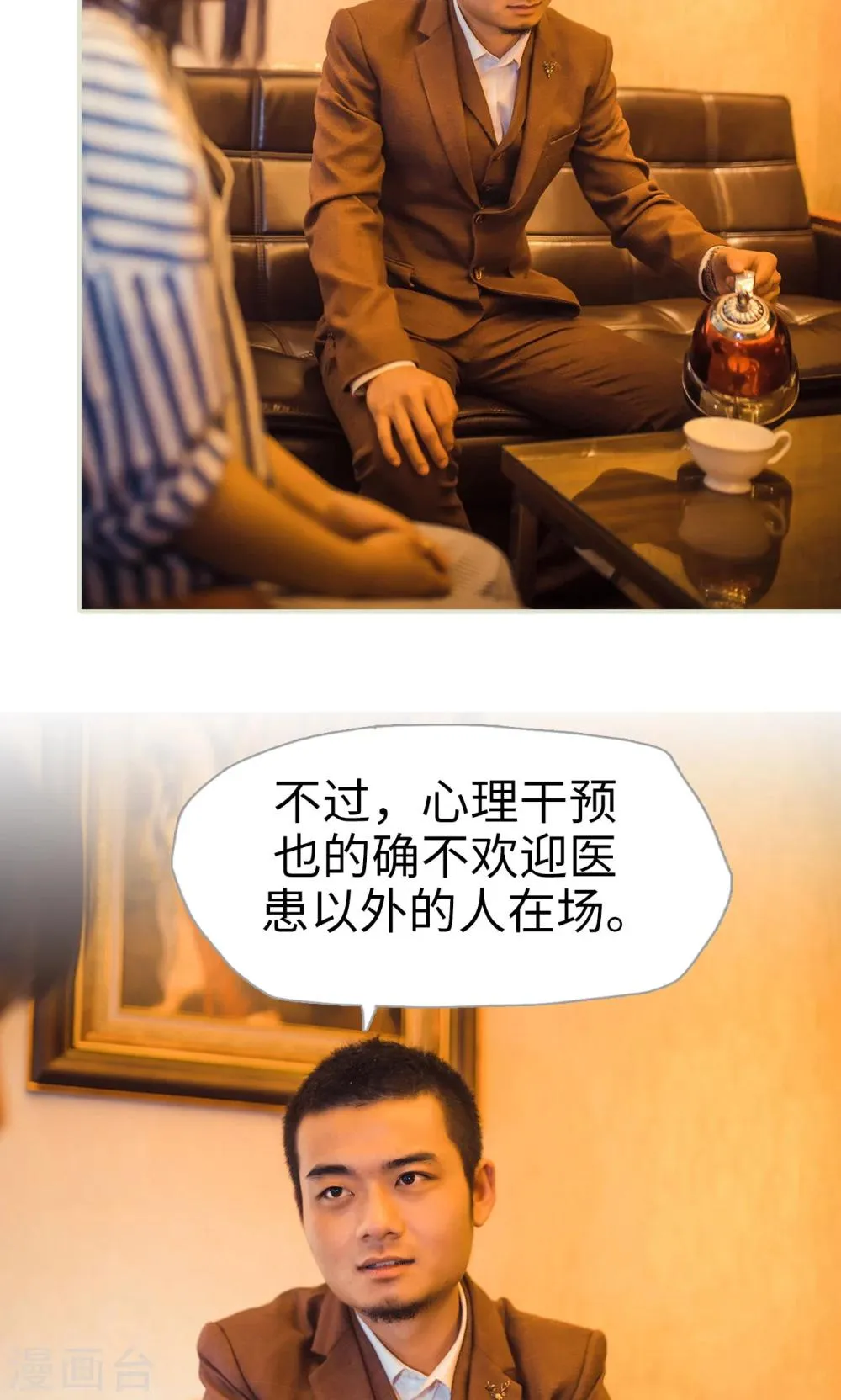 第112话 第5页
