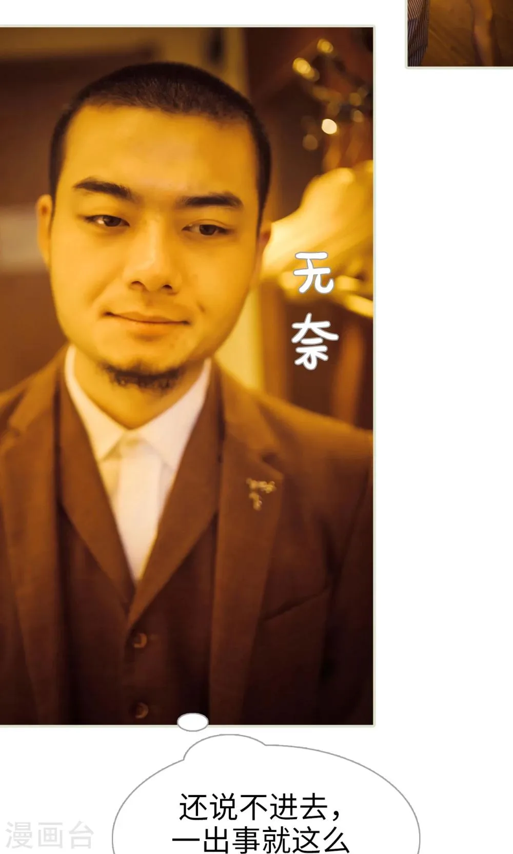 第112话 第11页