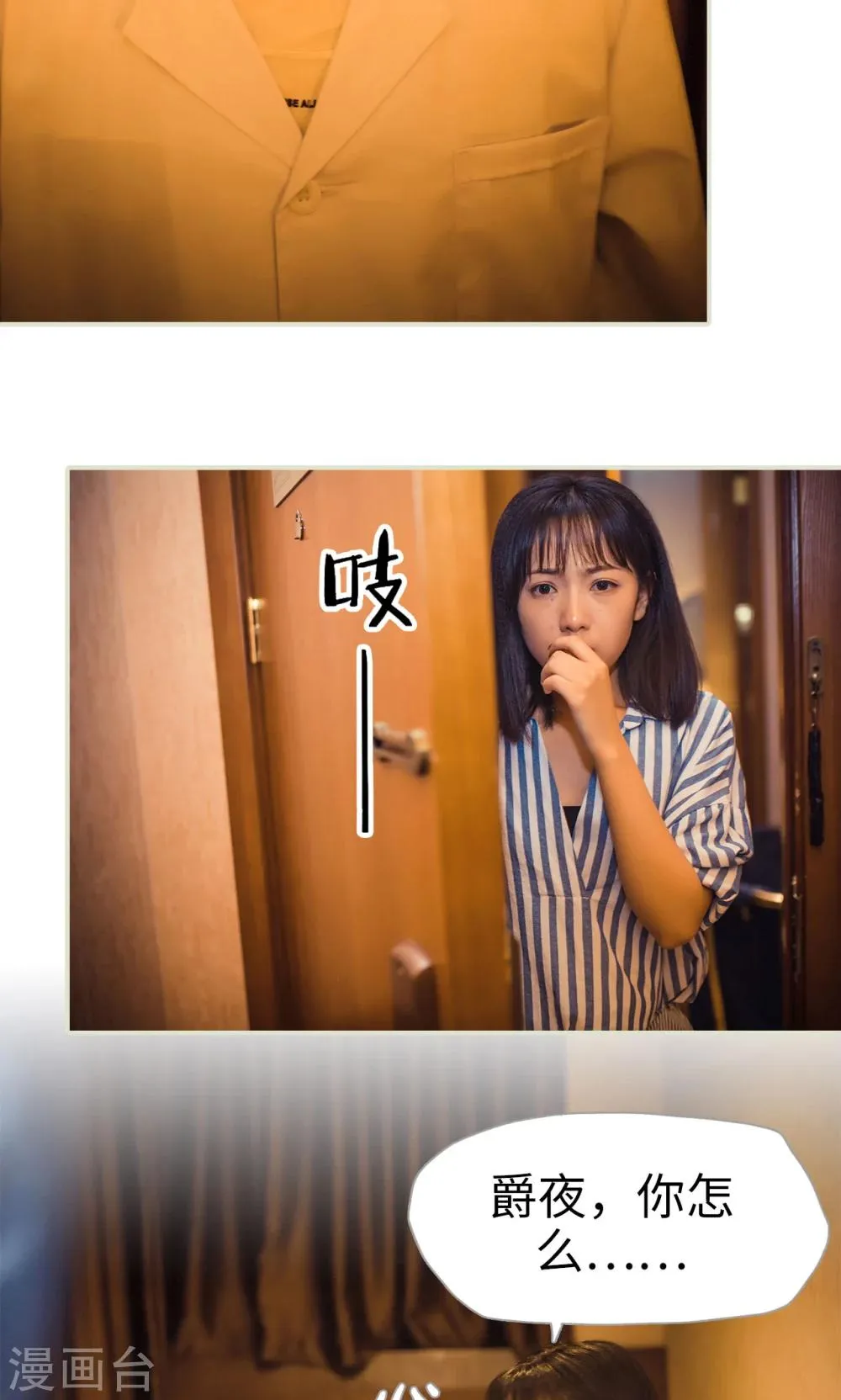 第112话 第14页