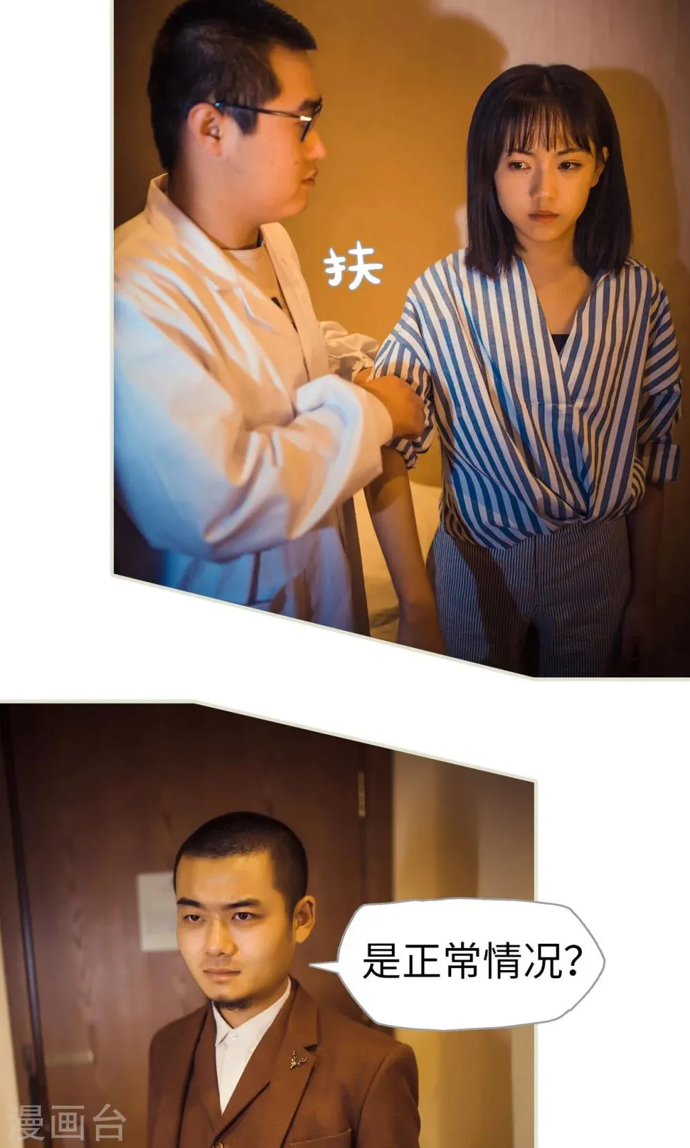 第112话 第17页