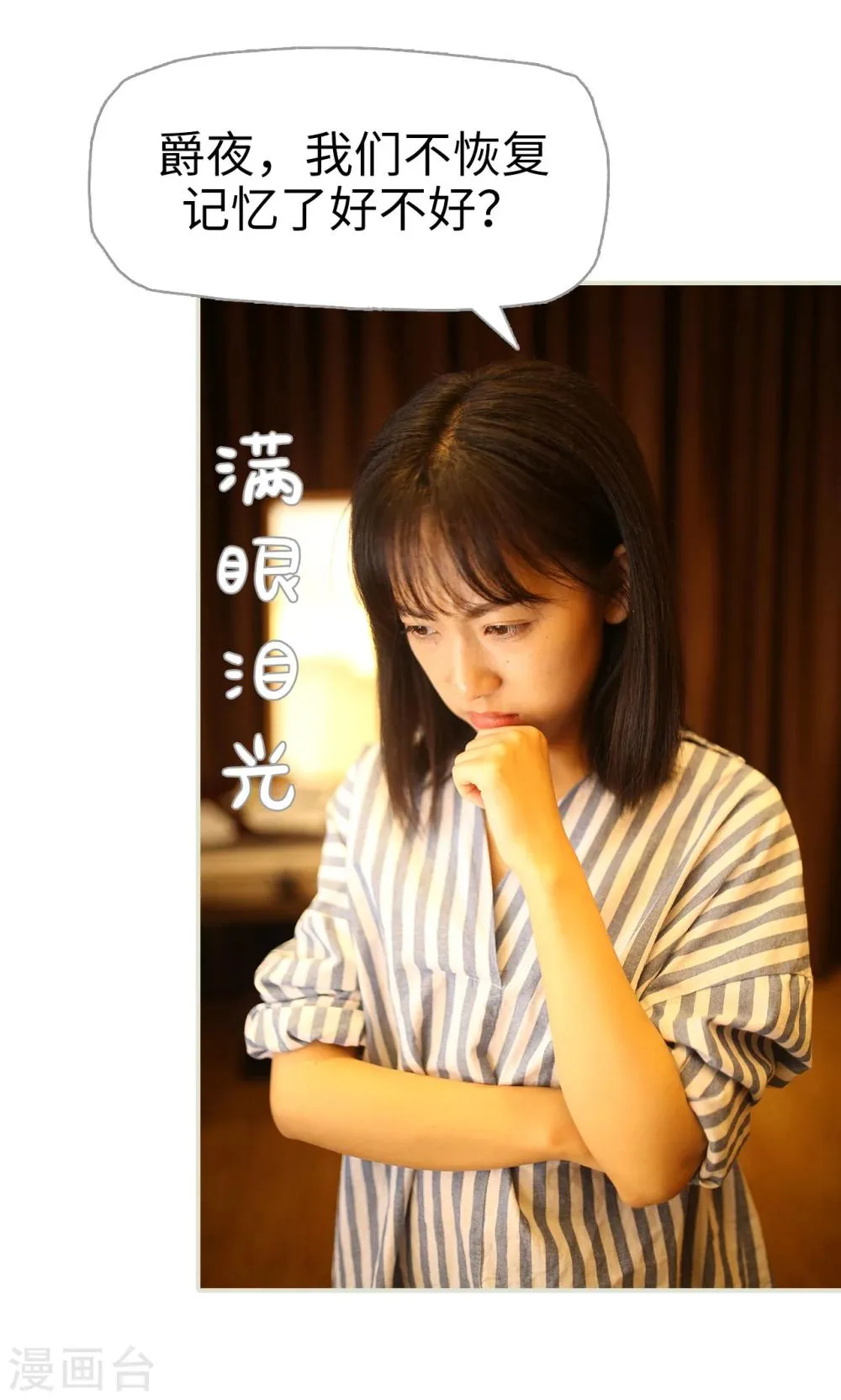 第112话 第21页