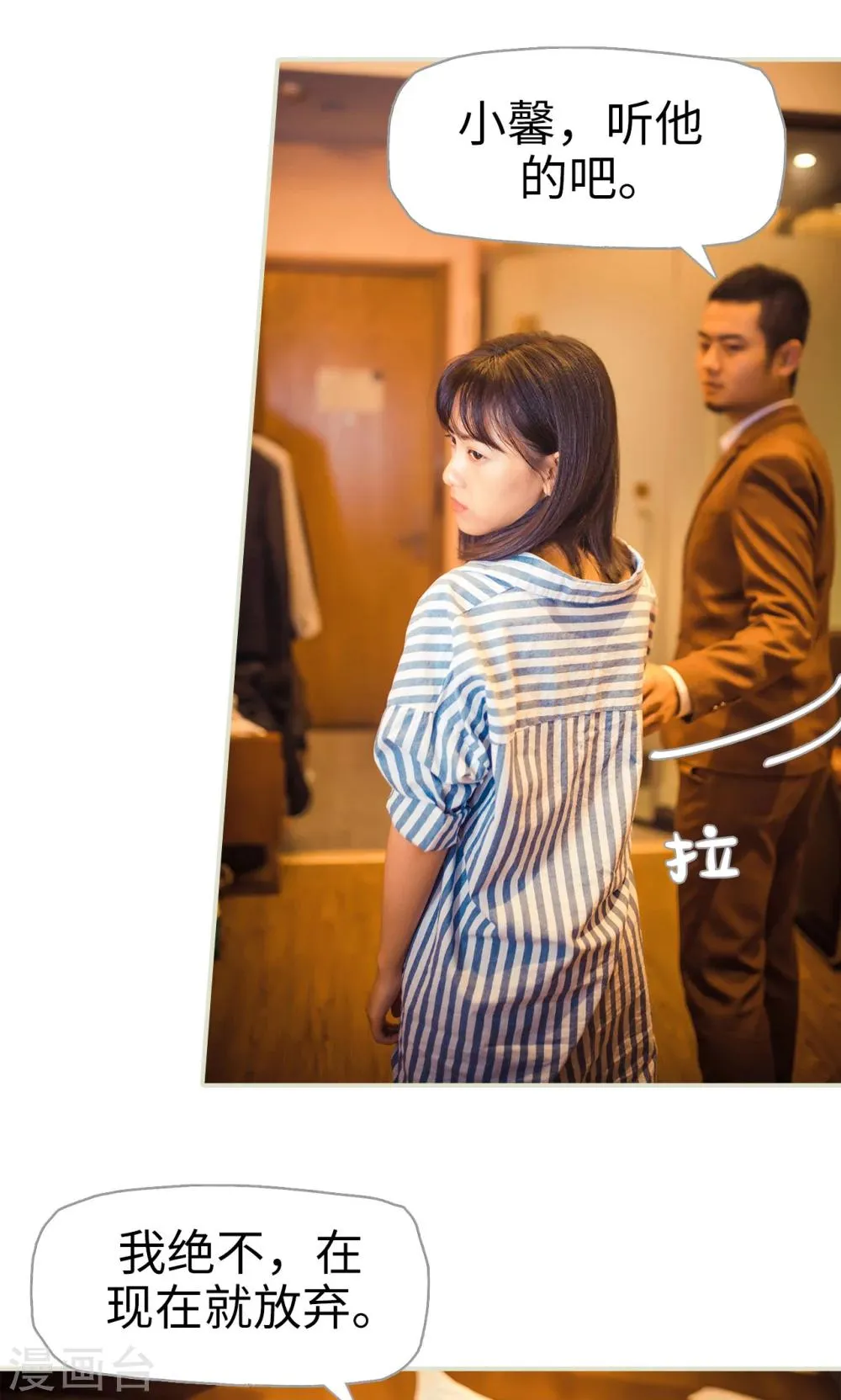 第112话 第23页