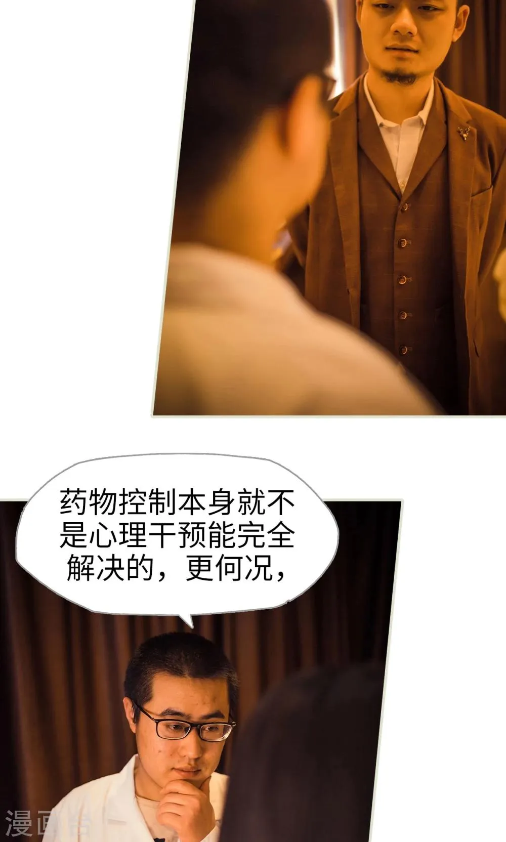 第113话 第6页