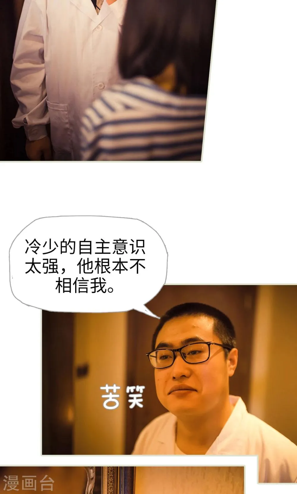 第113话 第7页