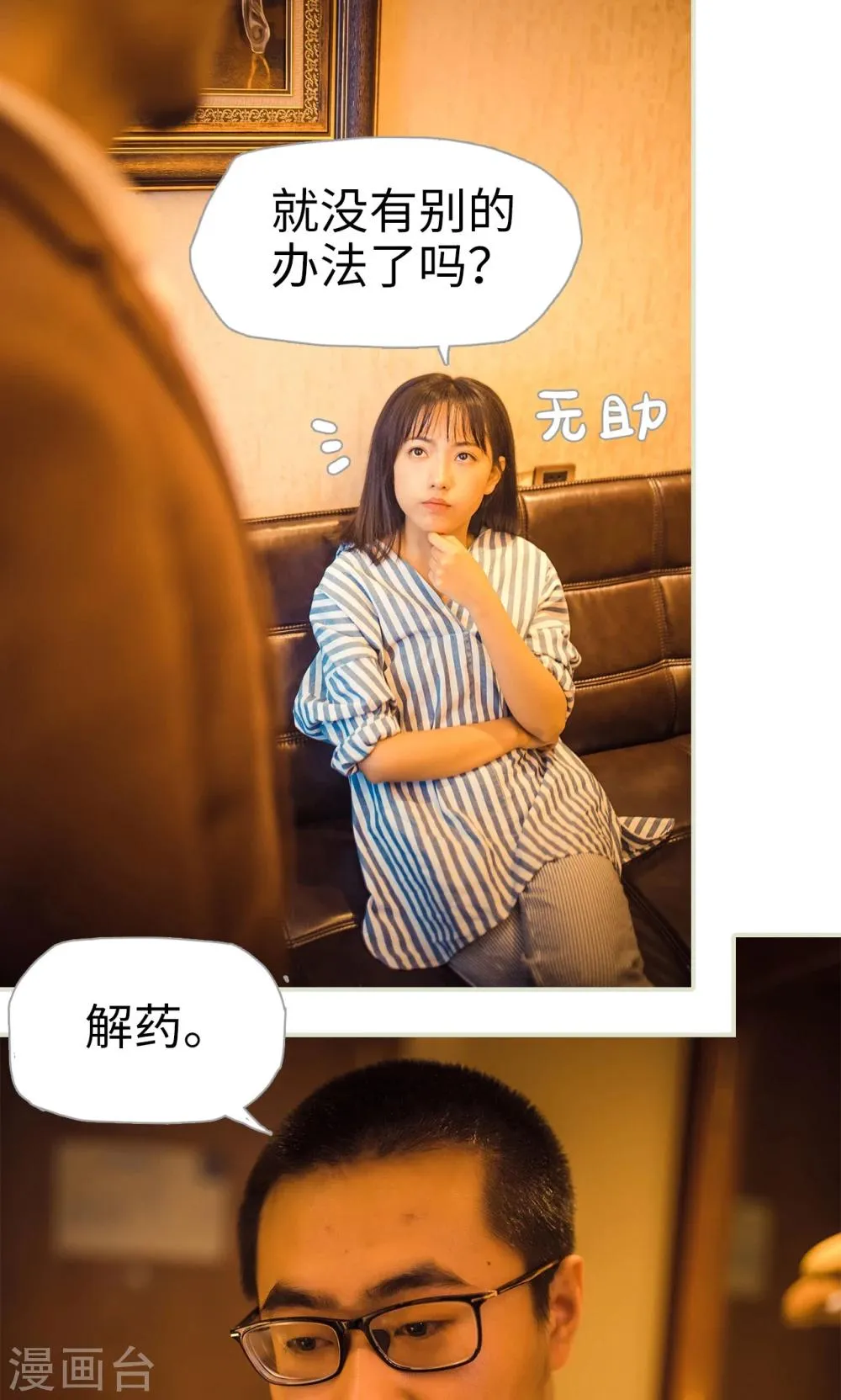 第113话 第8页