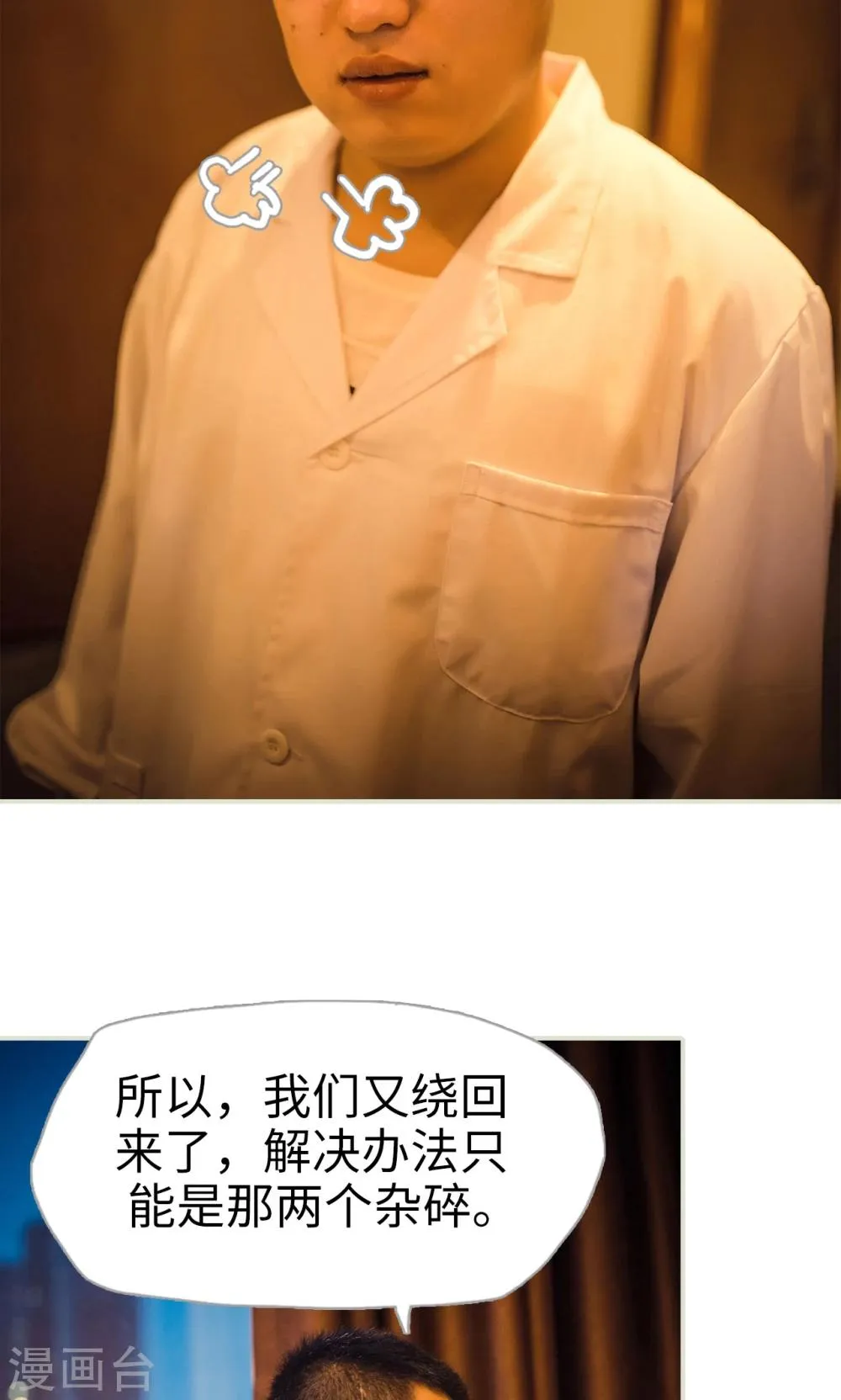 第113话 第9页