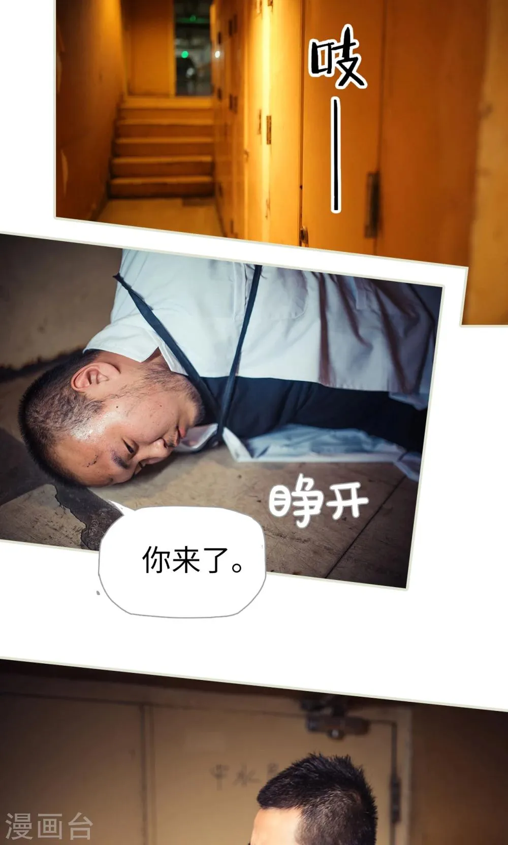 第113话 第15页