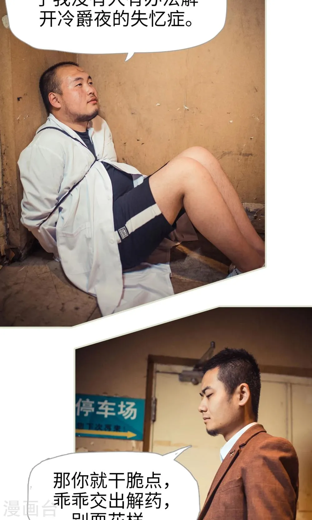 第113话 第17页
