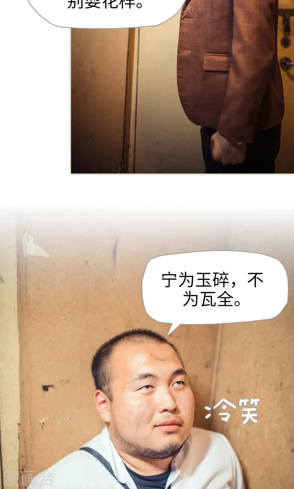 第113话 第18页