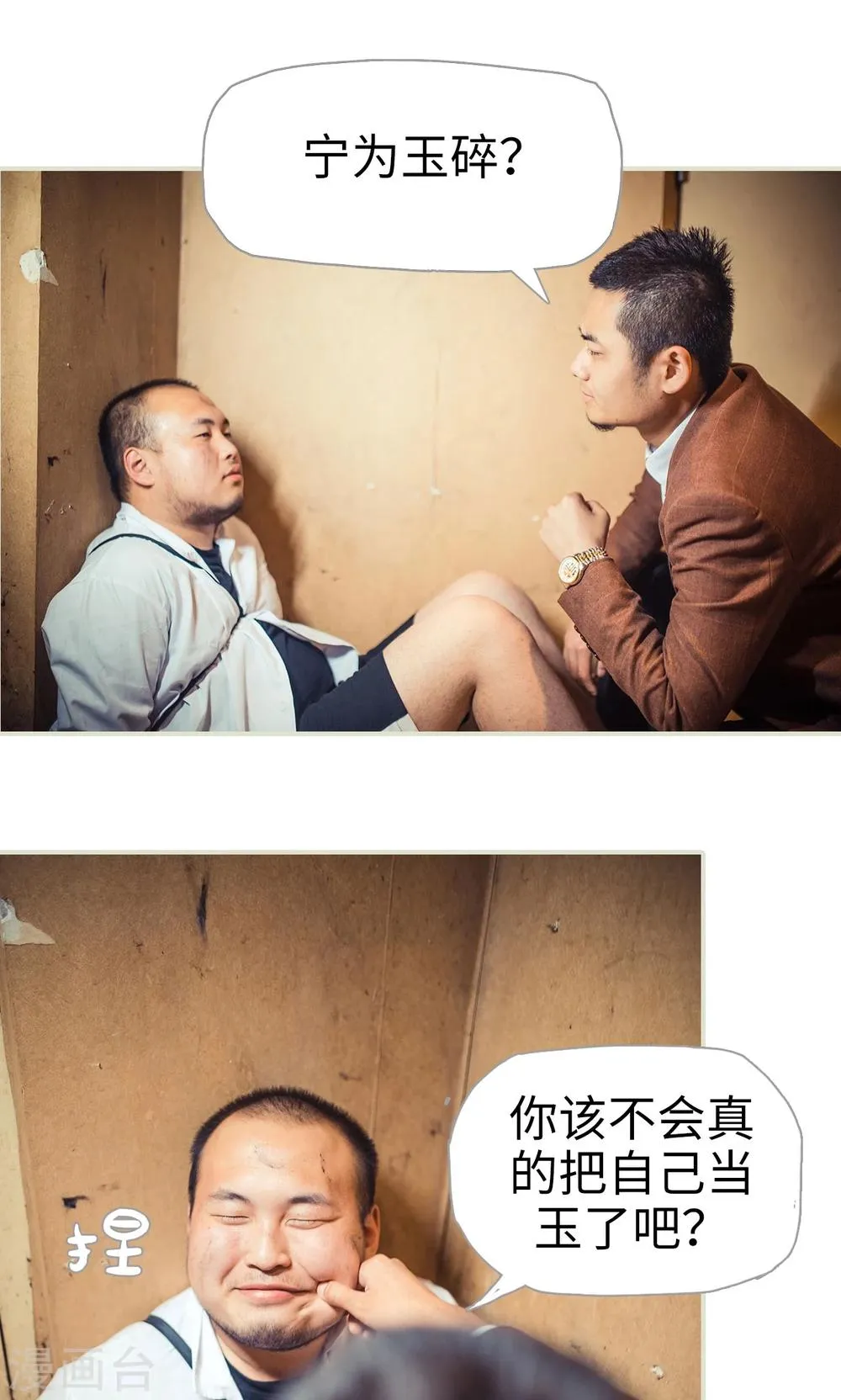 第113话 第20页