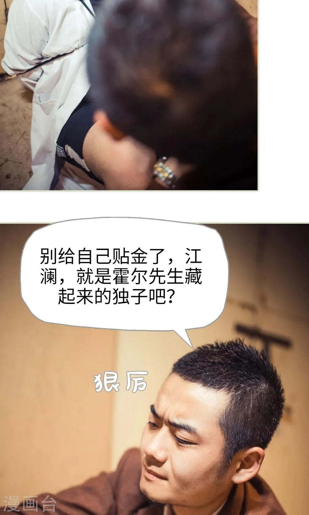第113话 第21页