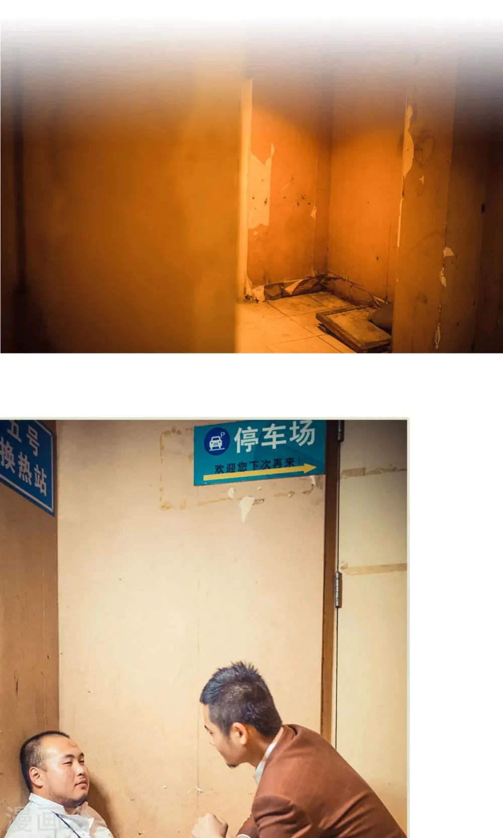 第114话 第2页