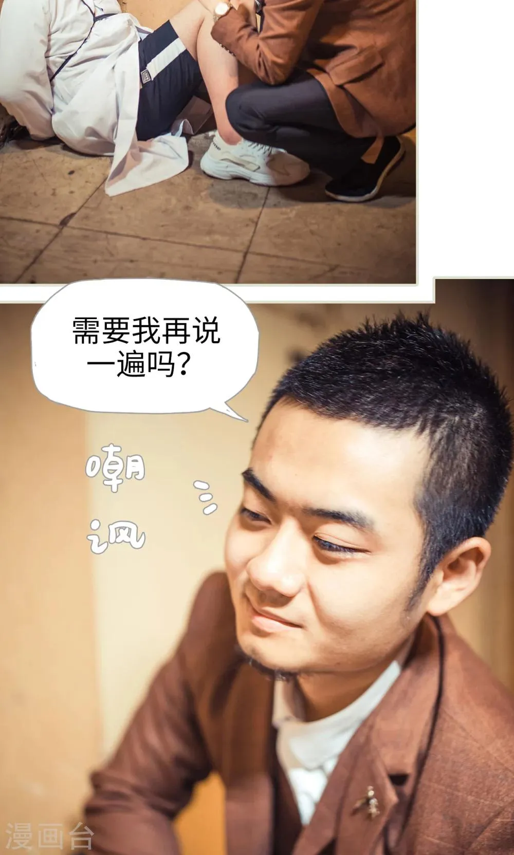 第114话 第3页