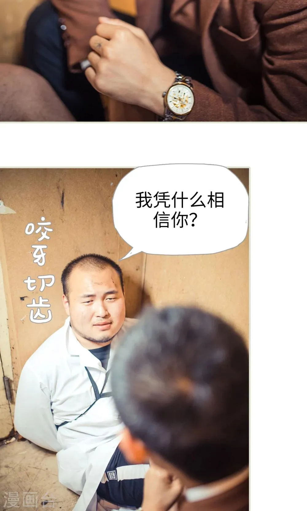 第114话 第4页