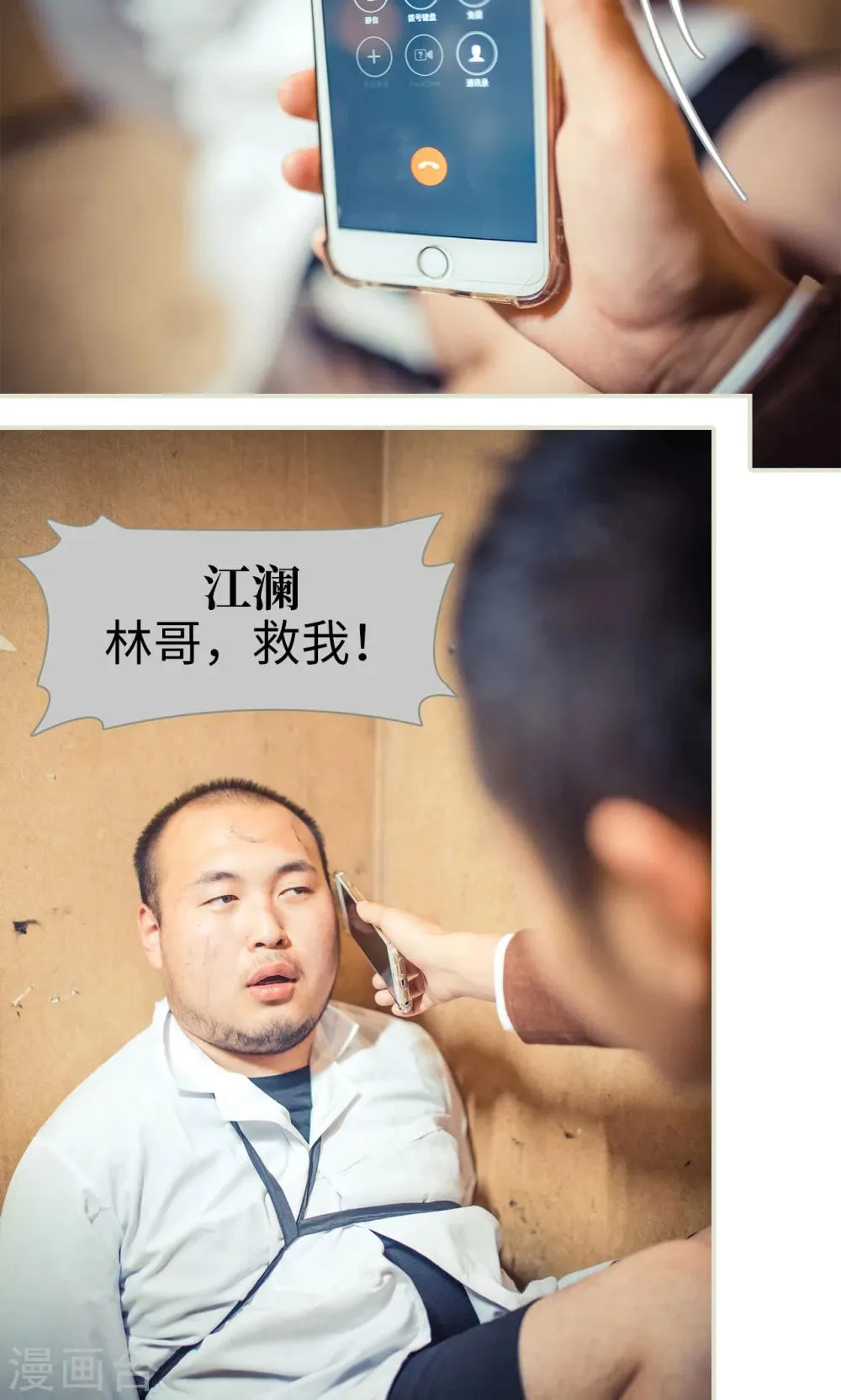 第114话 第6页